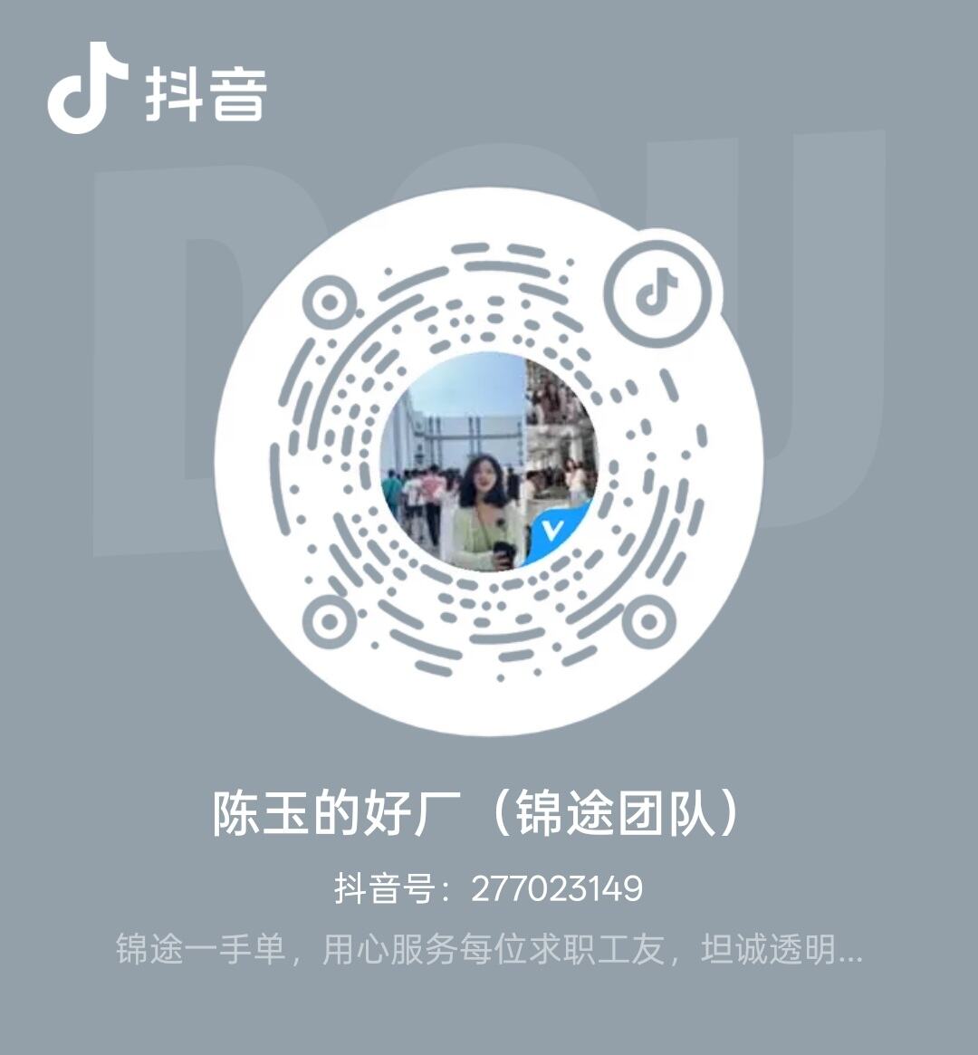 抖音服务账号二维码